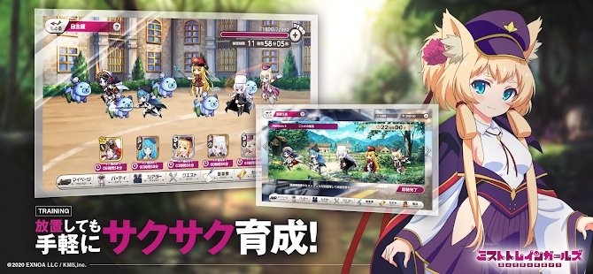 迷雾列车少女(ミストレ)DMM版
