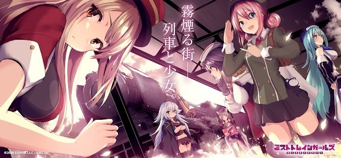 迷雾列车少女(ミストレ)DMM版