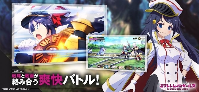 迷雾列车少女(ミストレ)DMM版