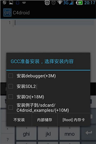 C4droid中文版