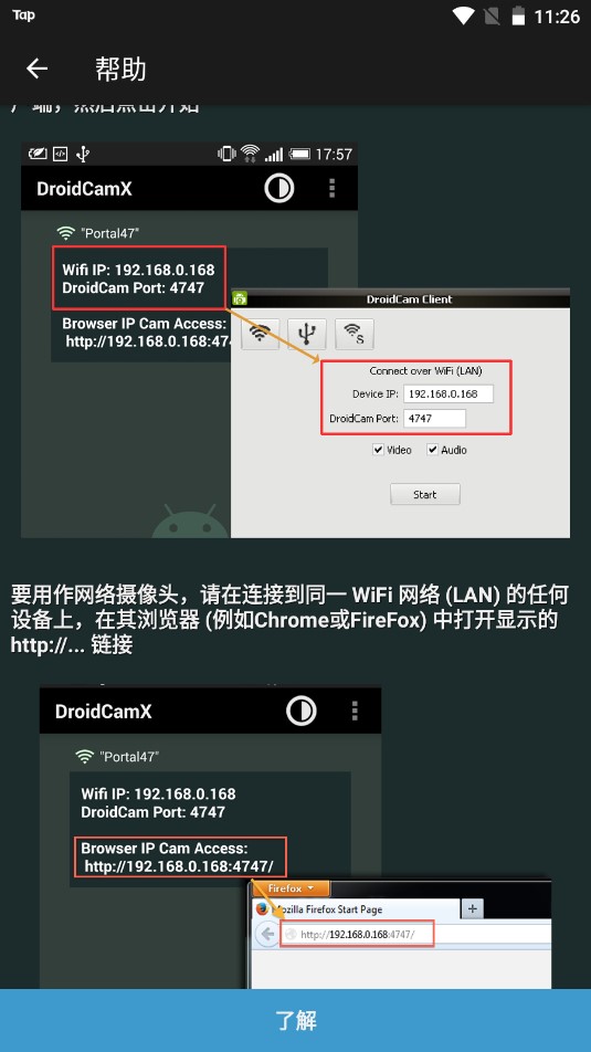 DroidCam手机端最新版