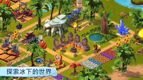 冰川时代村庄最新版(Ice Age Village)