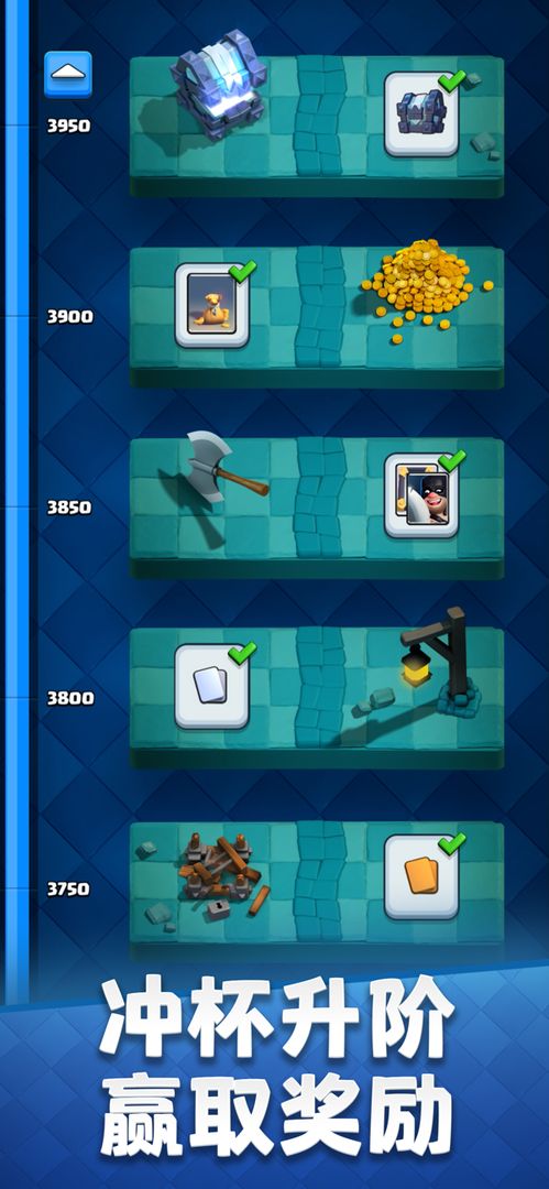 皇室战争魅族版最新版2022（Clash Royale）