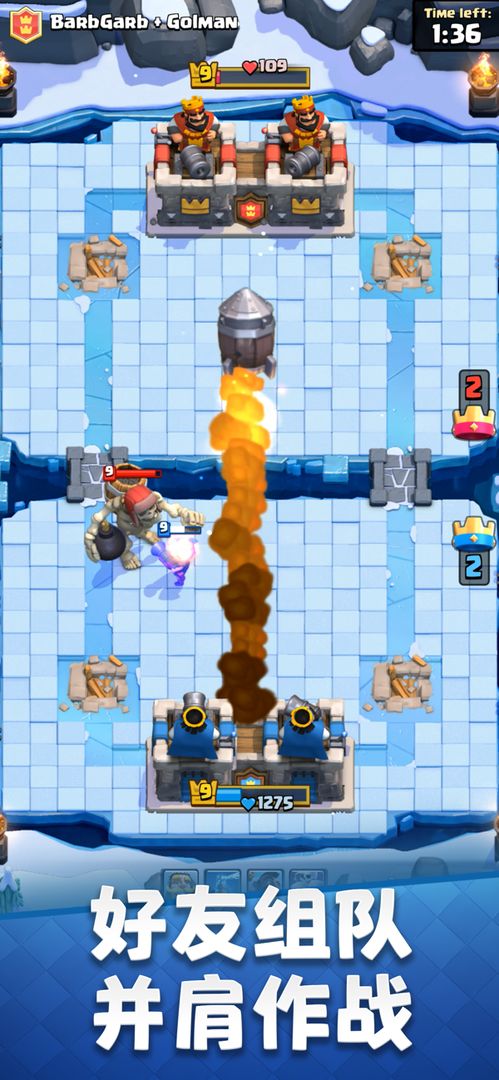 皇室战争魅族版最新版2022（Clash Royale）