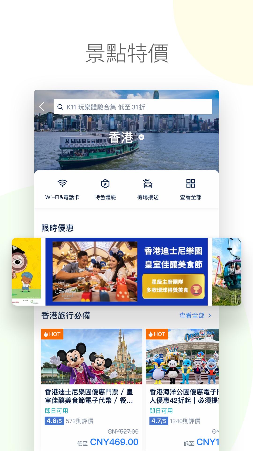 携程(Tripcom)国际版