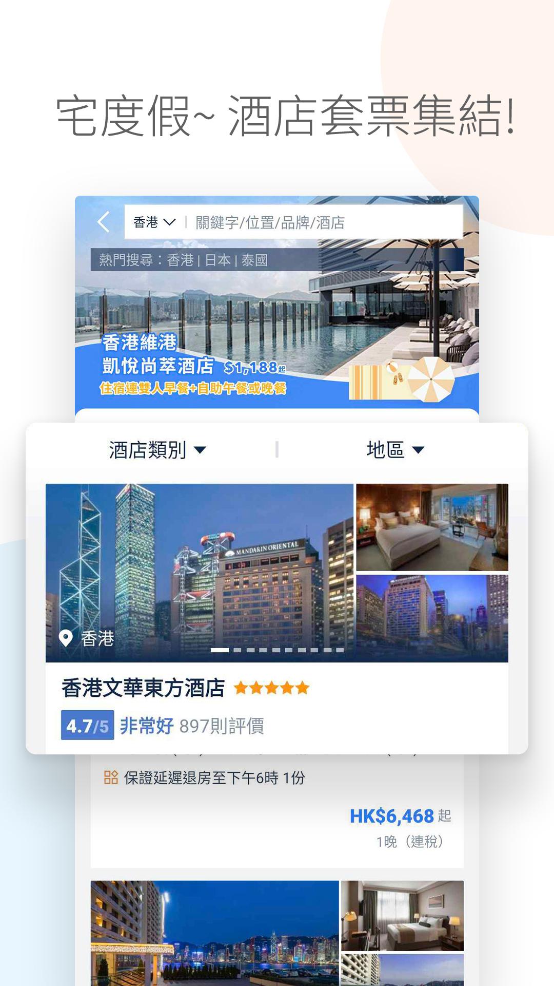 携程(Tripcom)国际版