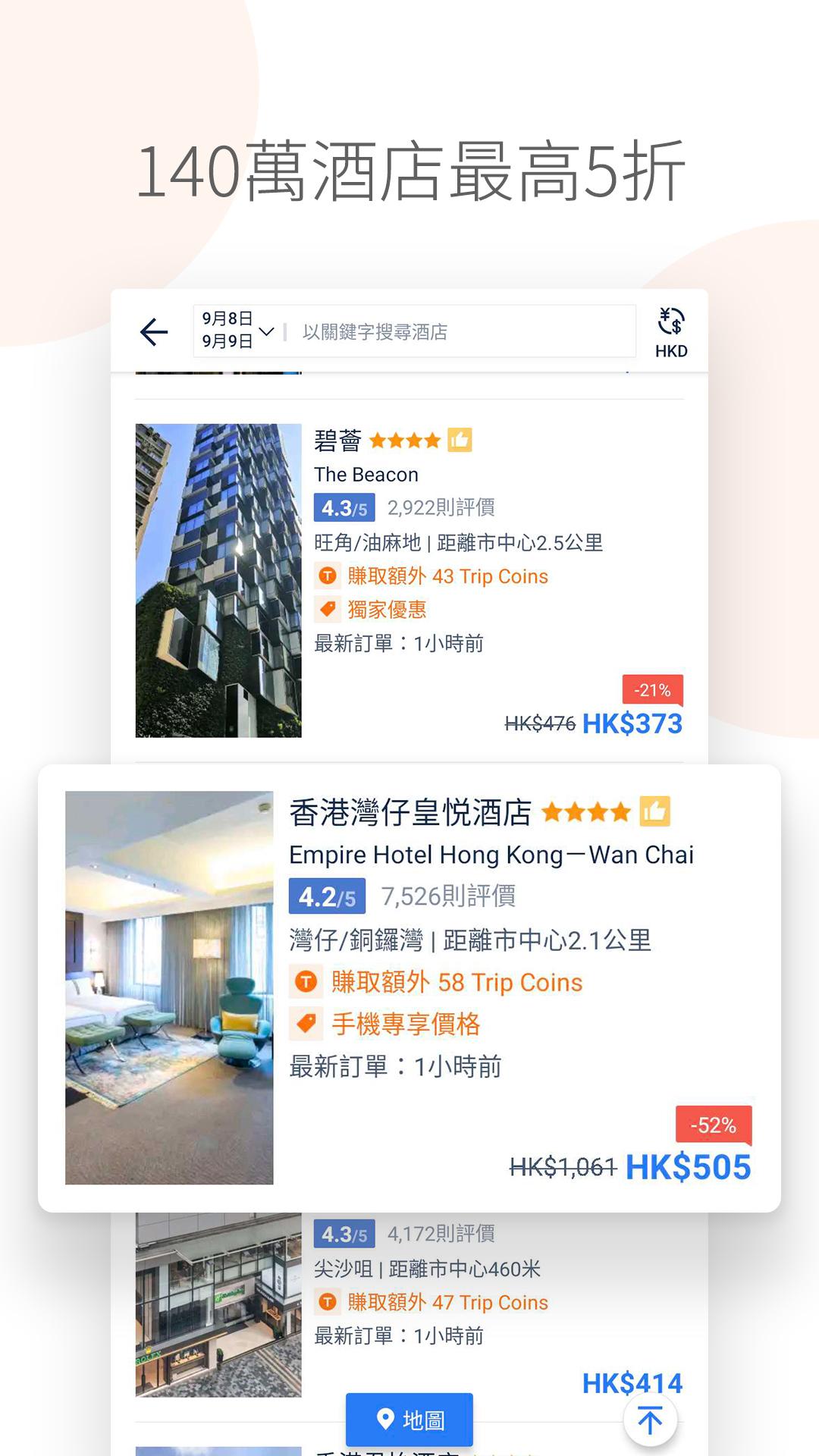 携程(Tripcom)国际版