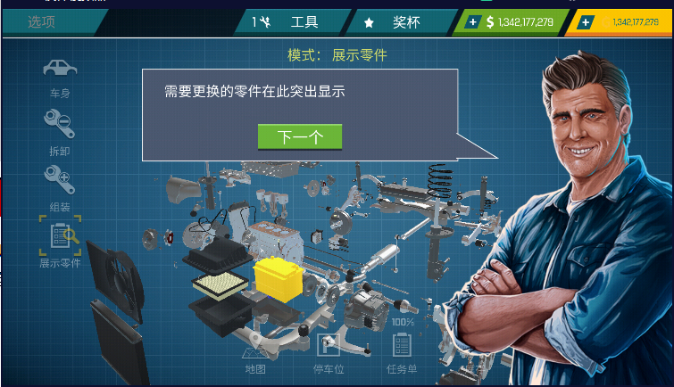 汽车修理工模拟2022(Car Mechanic Simulator)手机版