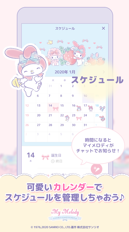 mymelody(My Melody)最新版2024