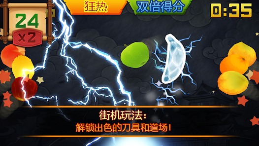 水果忍者最新版下载2022(Fruit Ninja)