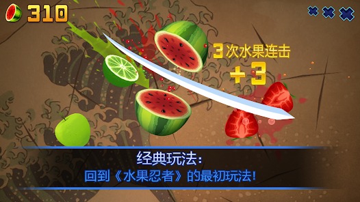 水果忍者最新版下载2022(Fruit Ninja)