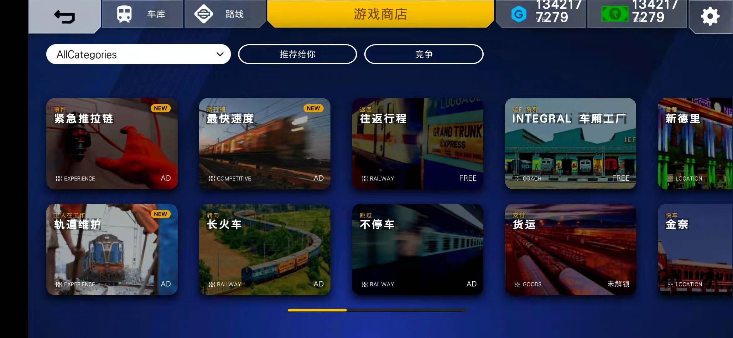 印度火车模拟器免费中文版(Indian Train Simulator)