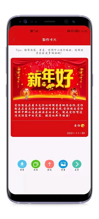新年祝福语2022最新版