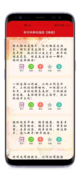 新年祝福语2022最新版