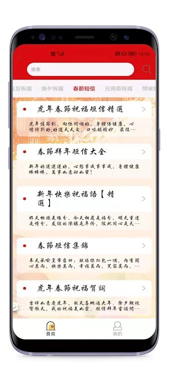 新年祝福语2022最新版