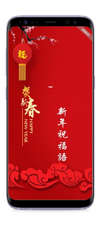 新年祝福语2022最新版