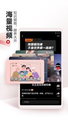 网易新闻官网版