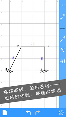 结构力学求解器(结构大师HD)最新版本2022