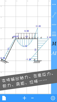 结构力学求解器(结构大师HD)最新版本2022