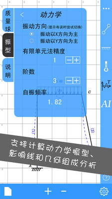 结构力学求解器(结构大师HD)最新版本2022