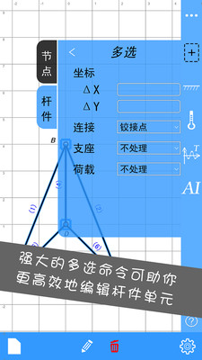 结构力学求解器(结构大师HD)最新版本2022