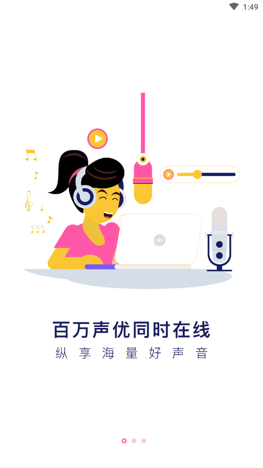考米语音最新版2022