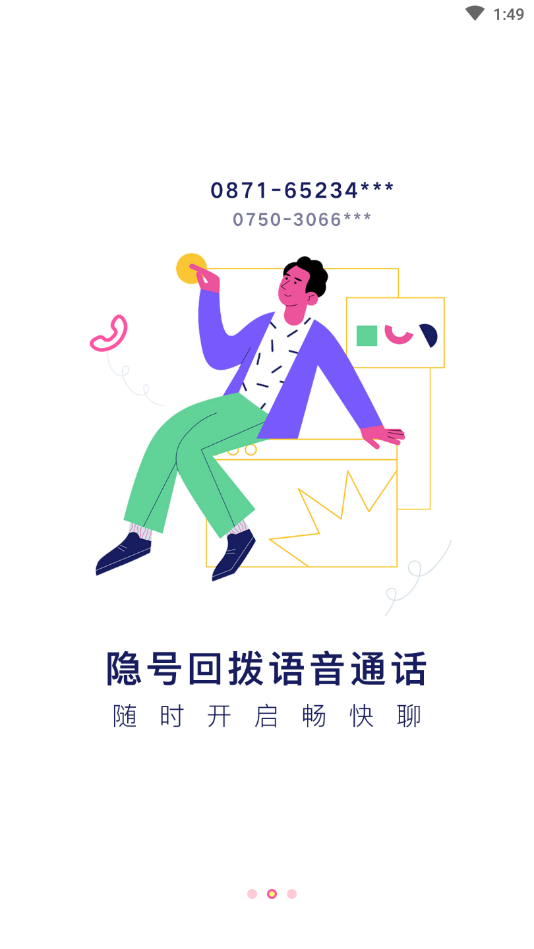 考米语音最新版2022