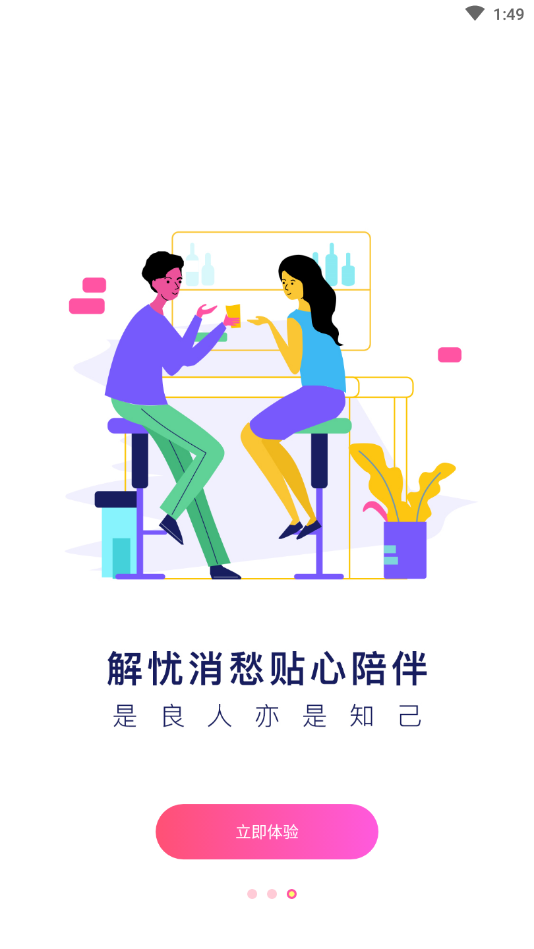 考米语音最新版2022