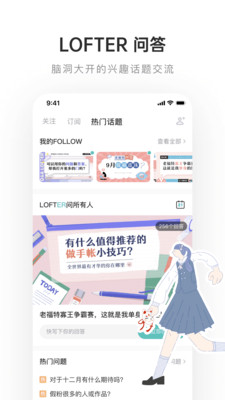 lofter官网下载安装
