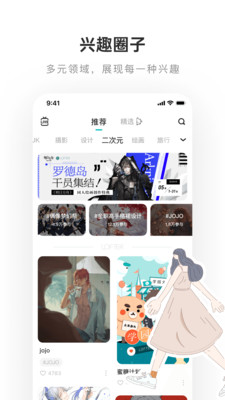 lofter官网下载安装