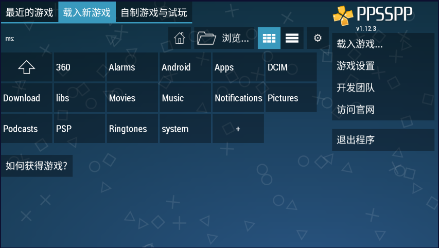 ppsspp模拟器黄金版最新版