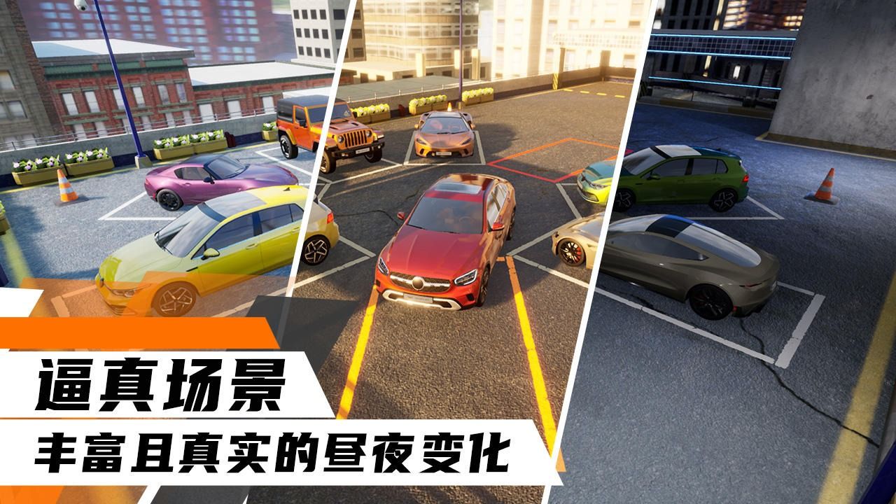 科二模拟器倒车入库最新版