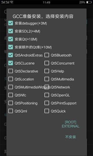 C4droid中文版