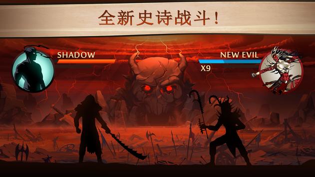 暗影格斗2(ShadowFight 2)最新版本