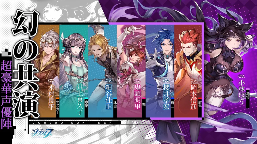 Soul7斗罗大陆(ソウル7)海外版
