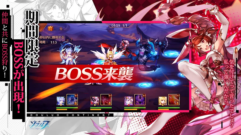 Soul7斗罗大陆(ソウル7)海外版