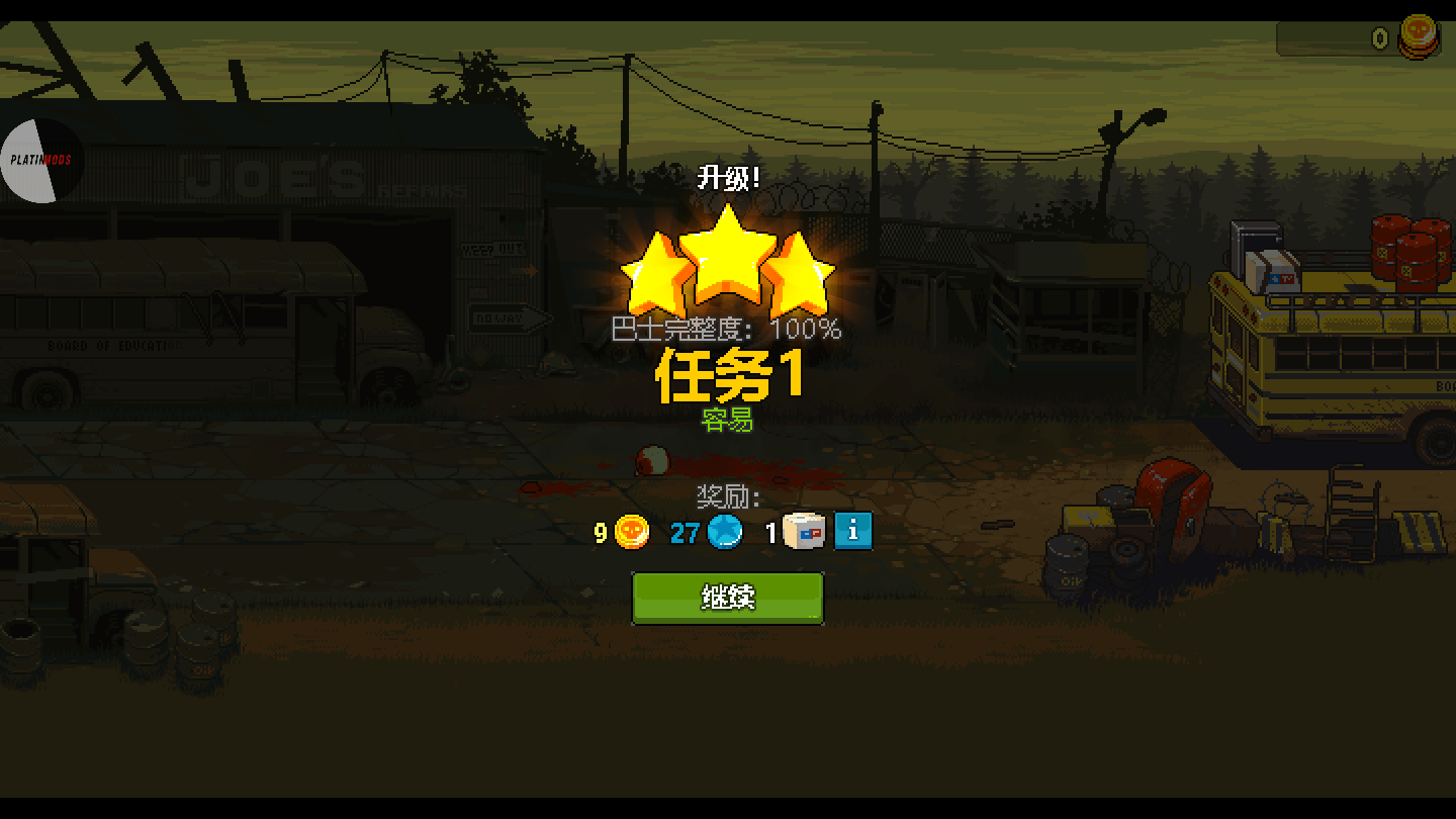 可怕的夏日(Dead Ahead Zombie Warfare)无敌版