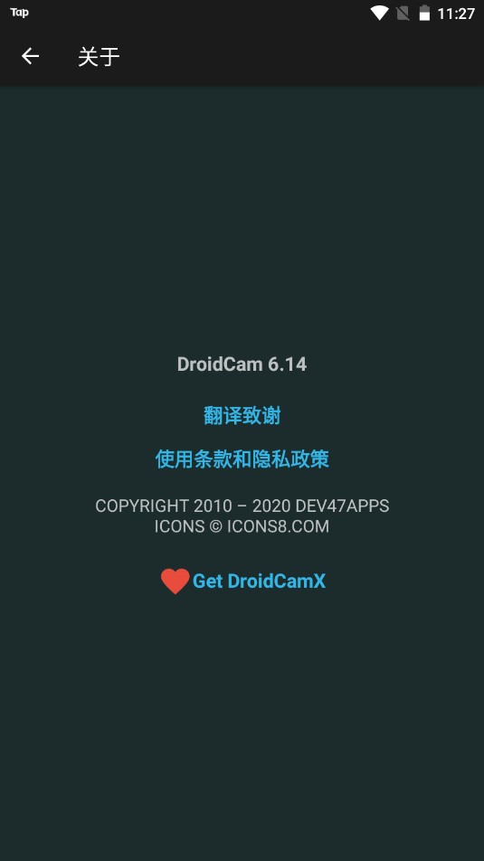 DroidCam手机端最新版