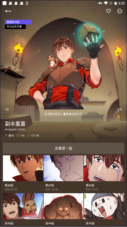 KakaoWebtoon台版2022