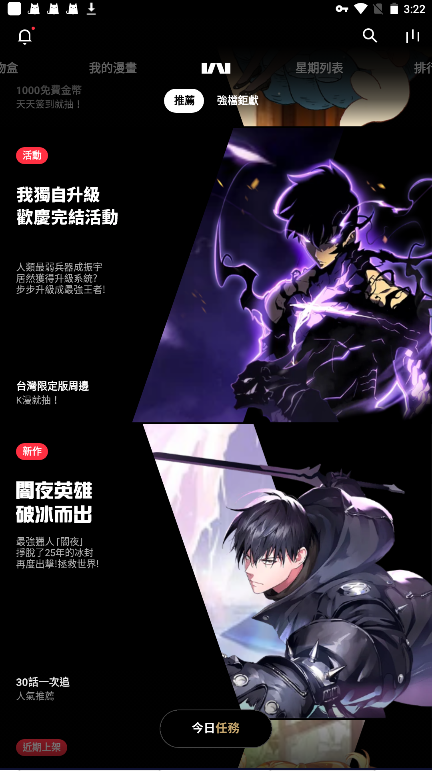 KakaoWebtoon台版2022