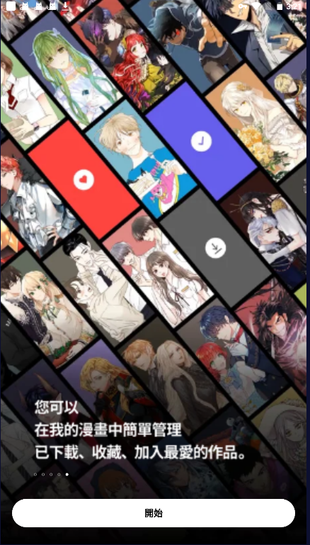 KakaoWebtoon台版2022