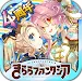 闪耀幻想曲(きらファン)日服最新版