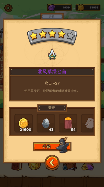 邮差骑士(Postknight)最新版本2022