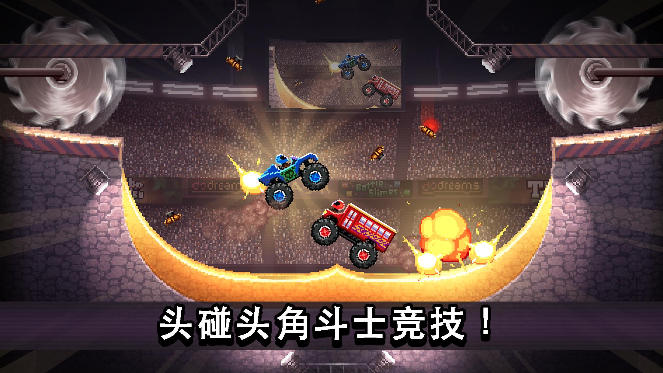 撞头赛车内置菜单最新版2024(Drive Ahead)