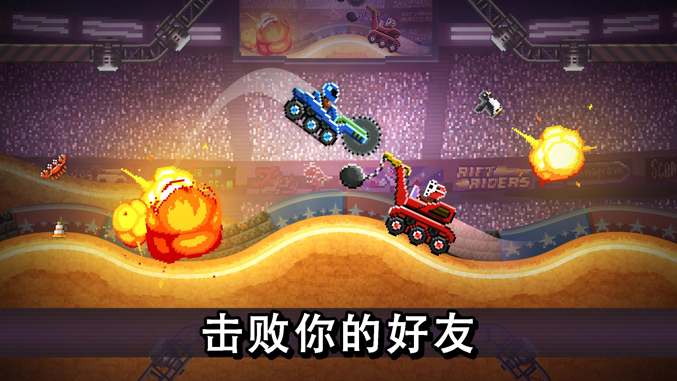 撞头赛车内置菜单最新版2024(Drive Ahead)