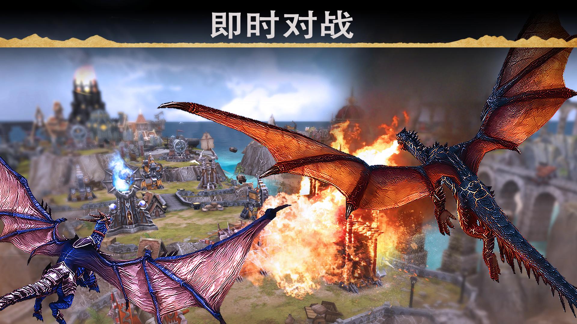 战龙(War Dragons)国际服最新版