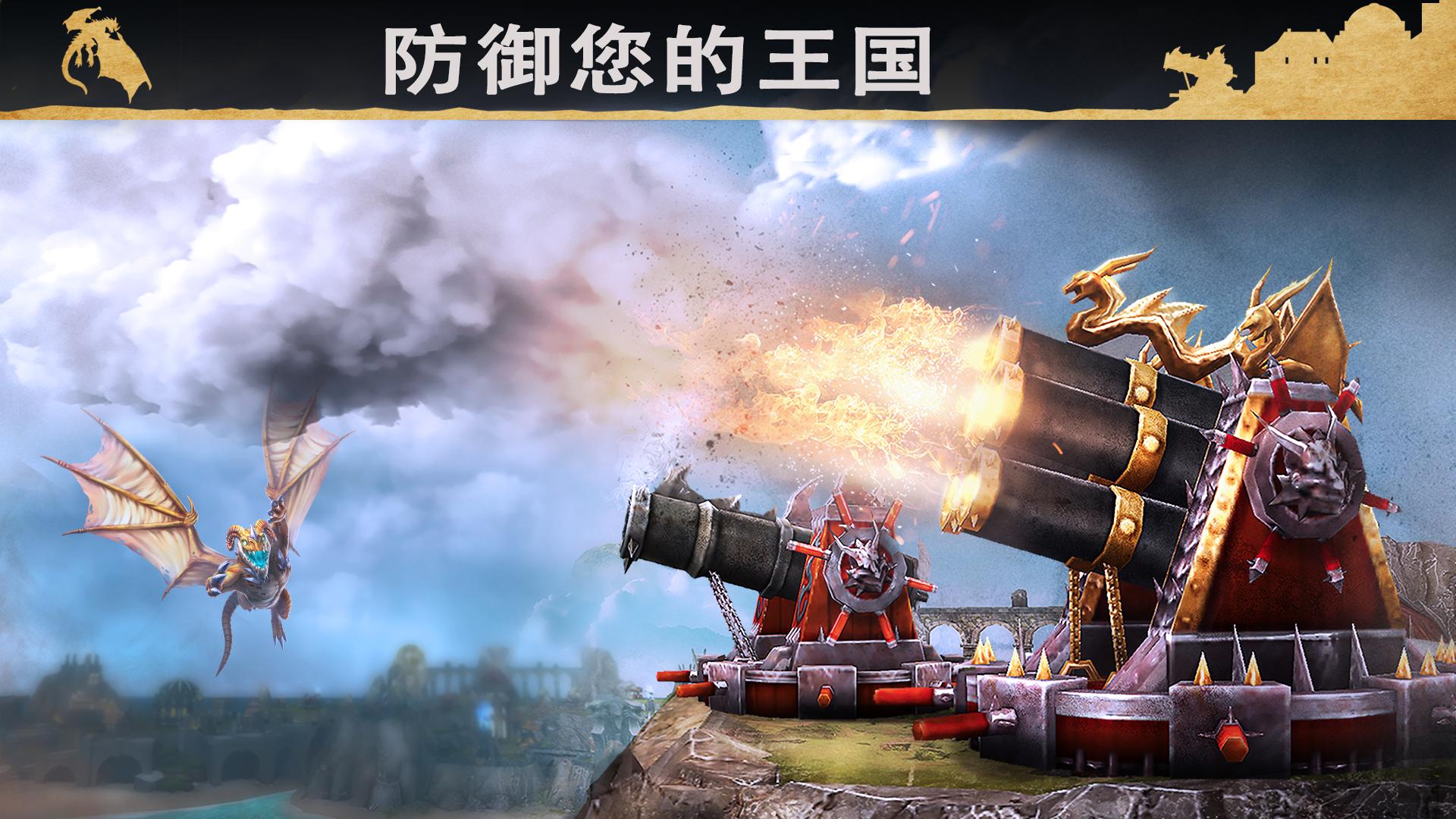 战龙(War Dragons)国际服最新版