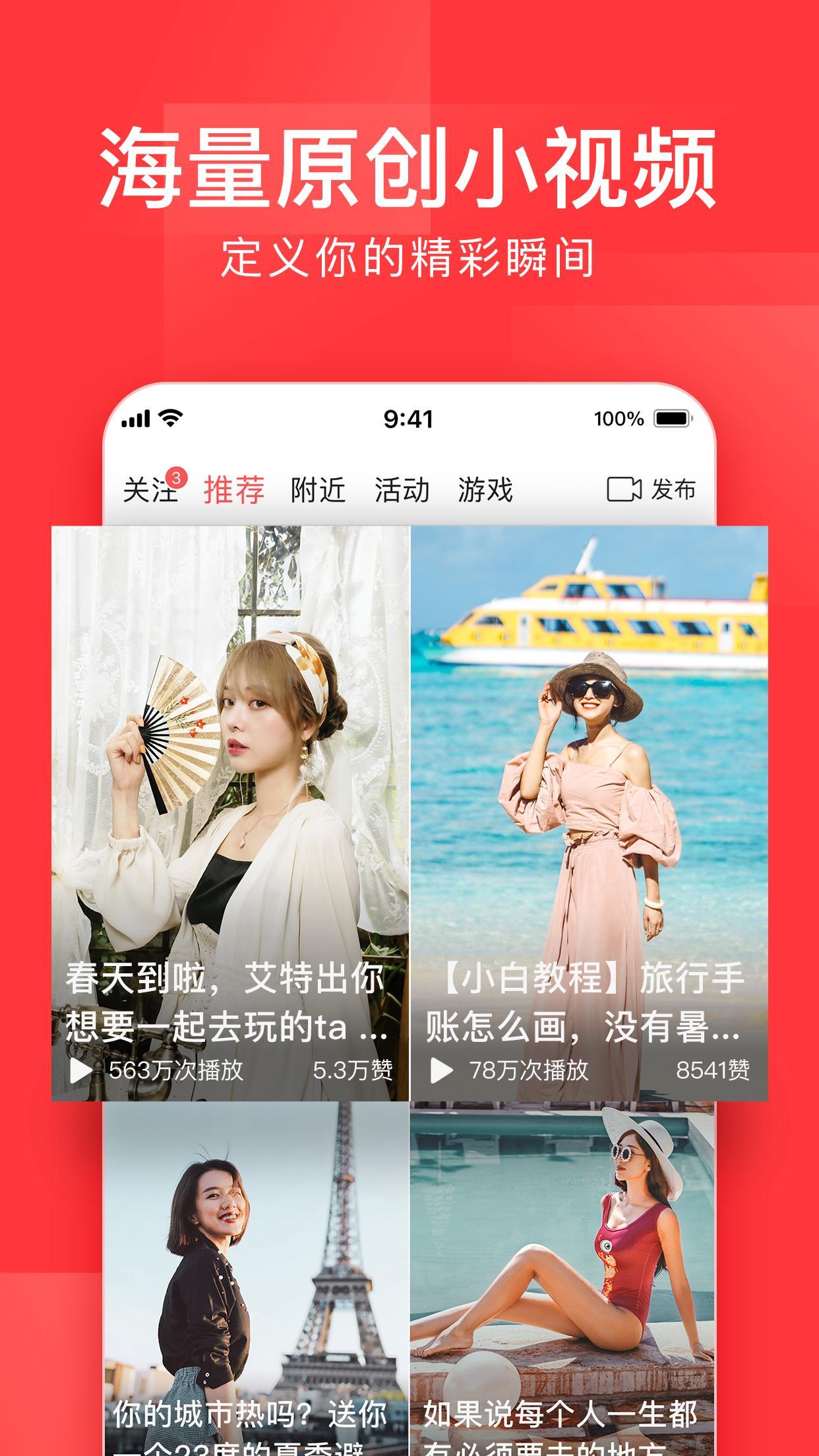 今日头条谷歌play版(Toutiao)