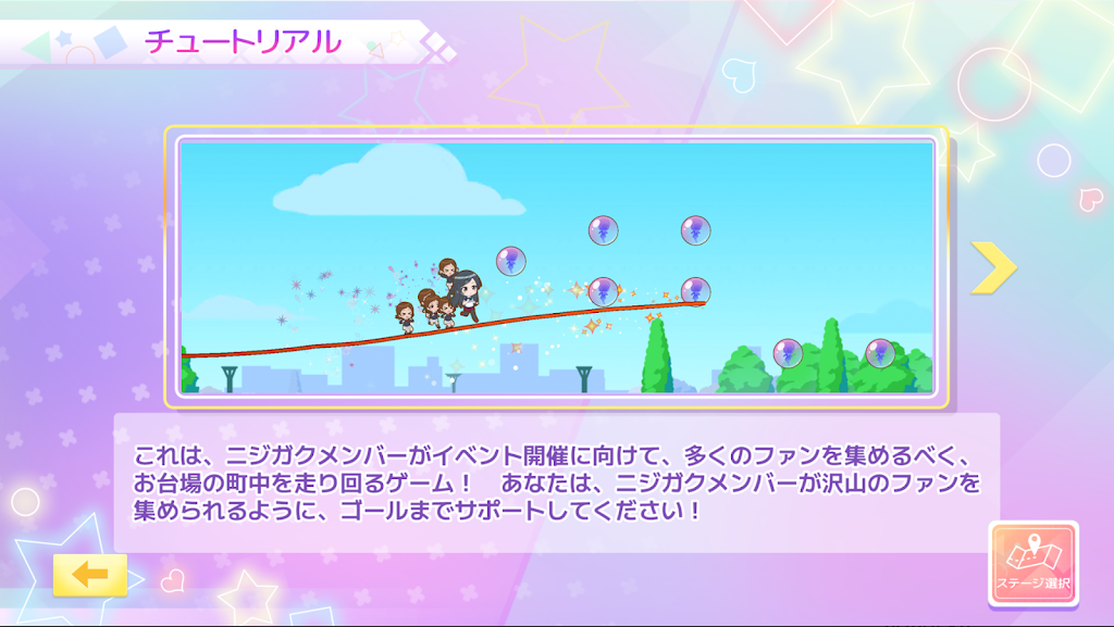 TOKIMEKI RunRuns最新版