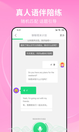 英语流利app下载安装